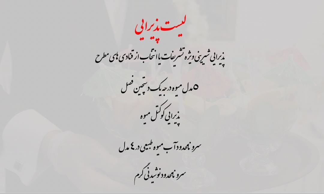 عروسی شیک عروسی شیک