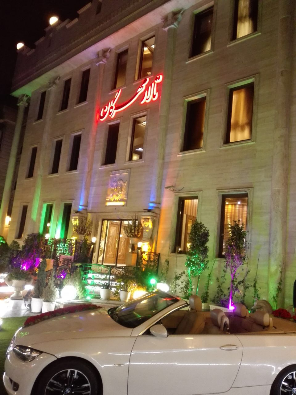 تالار مهرگان تالار مهرگان
