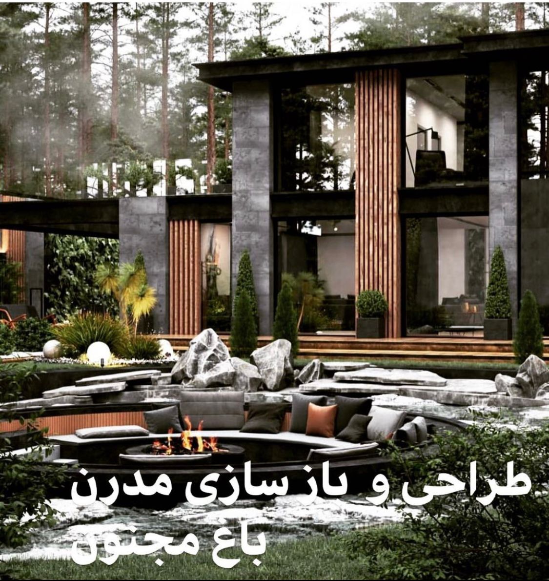 باغ تالار مجنون باغ تالار مجنون