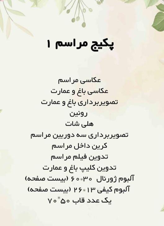 آتلیه عروس دریم آتلیه عروس دریم