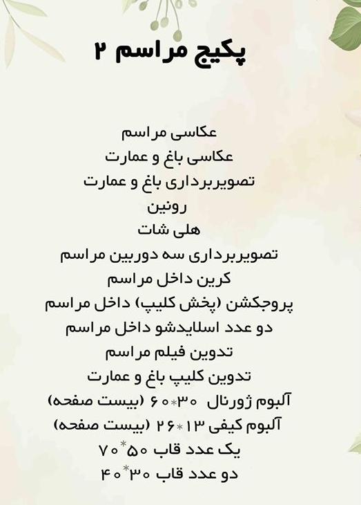 آتلیه عروس دریم آتلیه عروس دریم