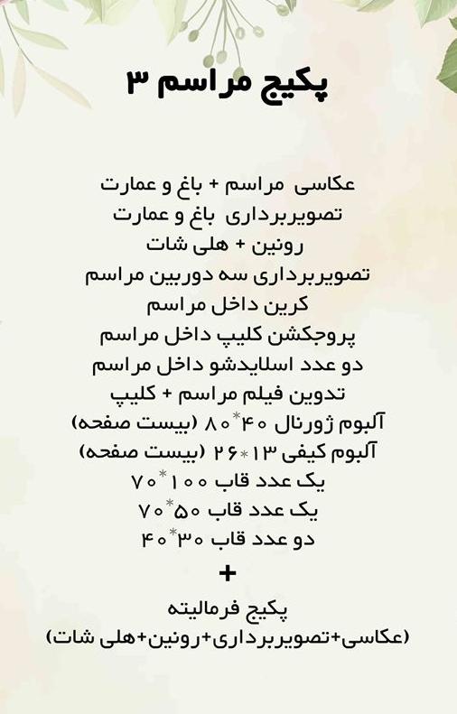 آتلیه عروس دریم آتلیه عروس دریم