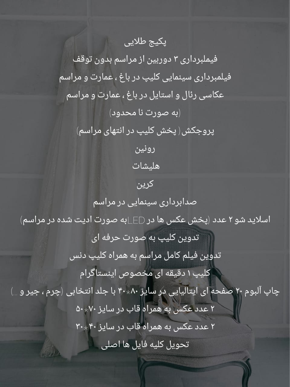 آتلیه پوریا غضنفری آتلیه پوریا غضنفری