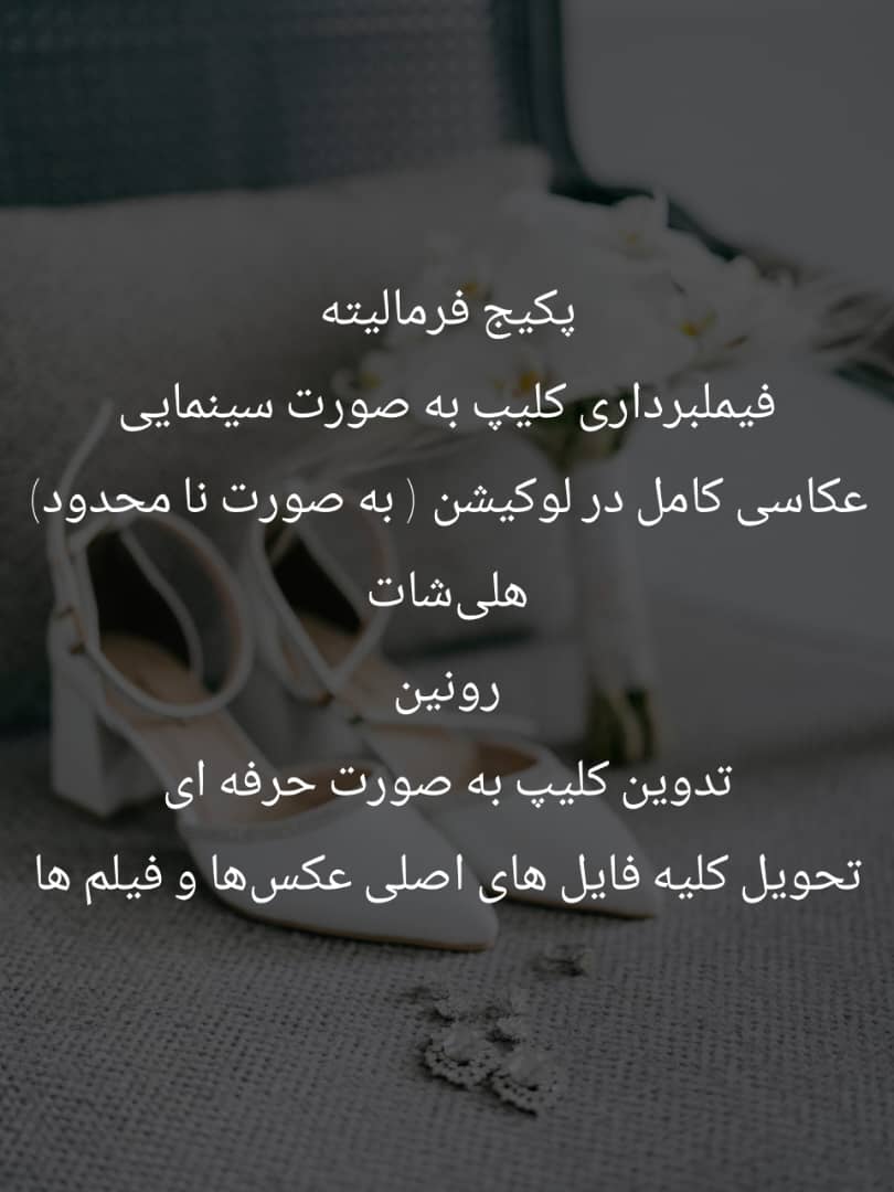 آتلیه پوریا غضنفری آتلیه پوریا غضنفری