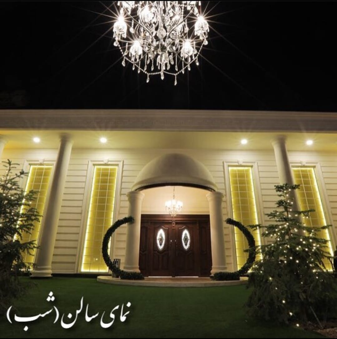 باغ عمارت آرشین باغ عمارت آرشین
