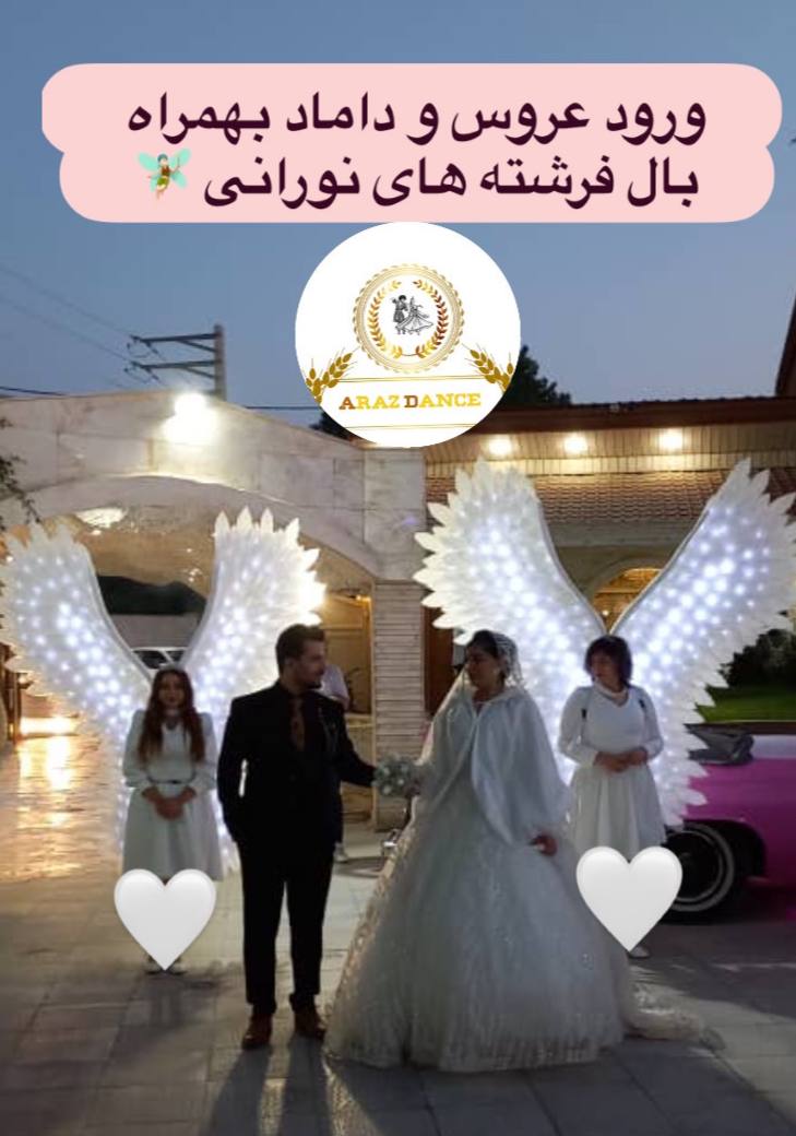تشریفات آراز تشریفات آراز