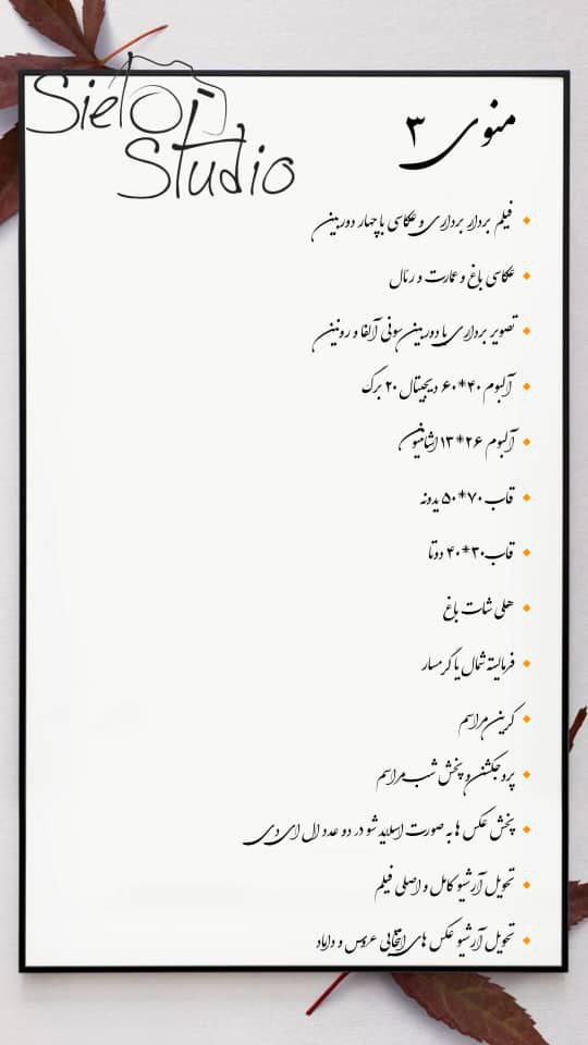 آتلیه سیلو آسمان آتلیه سیلو آسمان