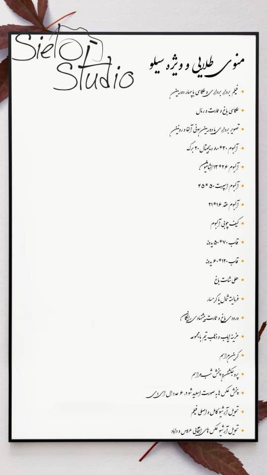 آتلیه سیلو آسمان آتلیه سیلو آسمان