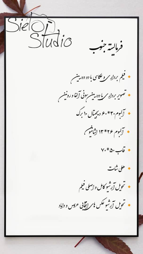 آتلیه سیلو آسمان آتلیه سیلو آسمان