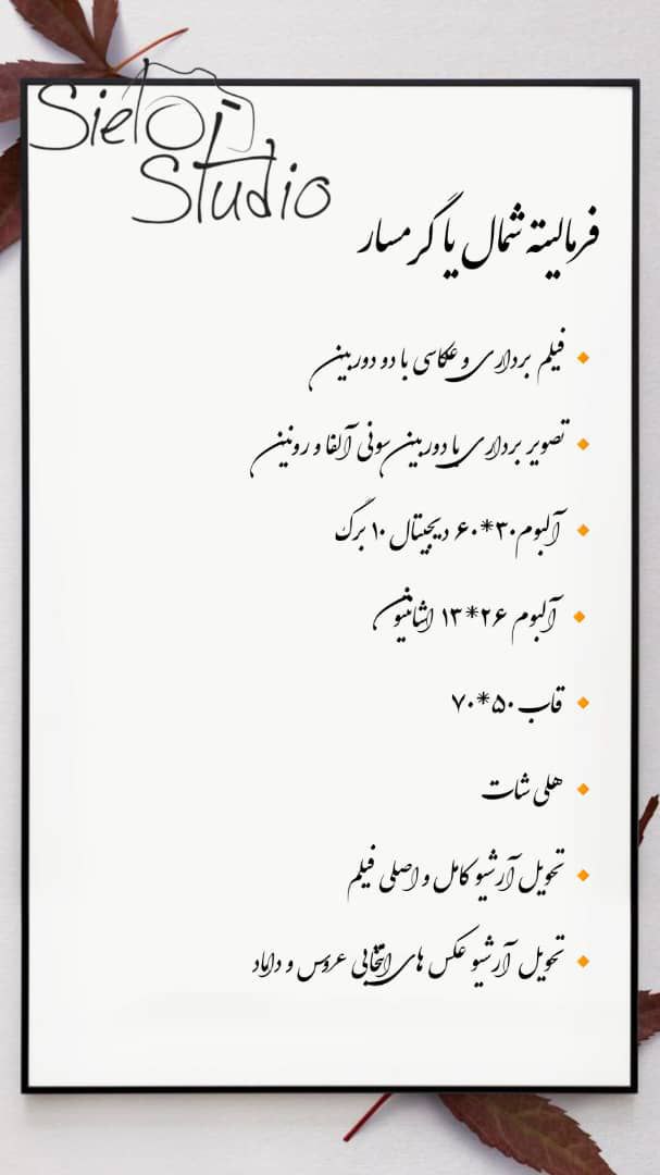 آتلیه سیلو آسمان آتلیه سیلو آسمان