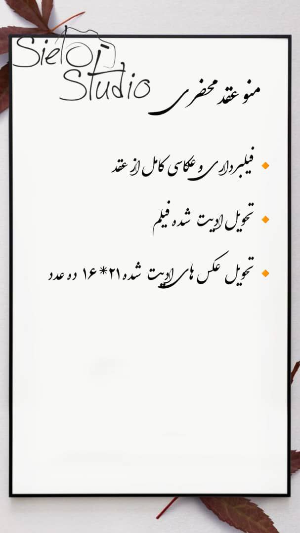 آتلیه سیلو آسمان آتلیه سیلو آسمان