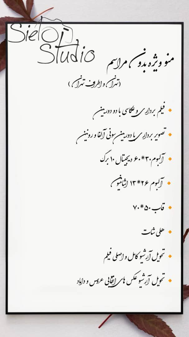 آتلیه سیلو آسمان آتلیه سیلو آسمان