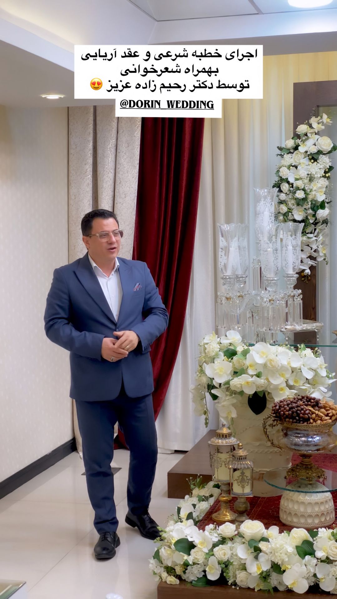 عقد تشریفاتی درین